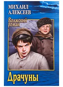 Купить Драчуны — Фото №1