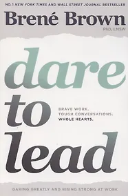Купить Dare to Lead. Brave Work. Tough Conversations. Whole Hearts — Фото №1