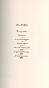 Купить Лезвие Осознания — Фото №1
