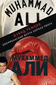 Купить Мухаммед Али — Фото №1