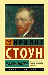 Купить Жажда жизни — Фото №1