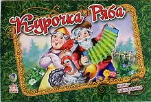 Купить Курочка Ряба — Фото №1