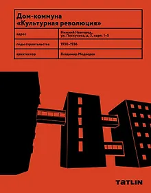 Купить Культурная революция — Фото №1