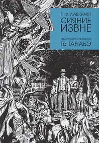 Купить Сияние извне — Фото №1