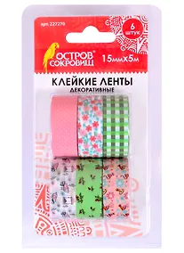 Купить Клейкие ленты декоративные (ассорти №1) (15мм х 5м) (6 шт) (3+) (227270) (блистер) (Остров сокровищ) — Фото №1