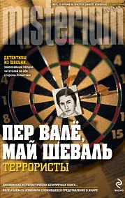 Купить Террористы — Фото №1