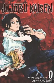 Купить Jujutsu Kaisen 0 — Фото №1