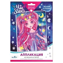 Купить Neo Stars. Аппликация из песка и фольги. Марс — Фото №1