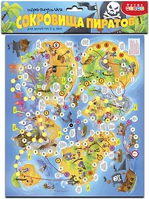 Купить Ходилки "Сокровища пиратов" — Фото №1
