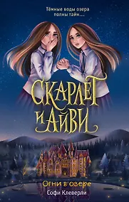 Купить Огни в озере — Фото №1