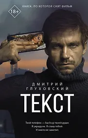 Купить Текст — Фото №1