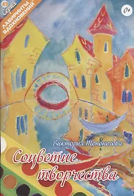 Купить Соцветие творчества — Фото №1