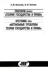 Купить Правоотношения Уголовные правоотношения Уголовно-исполнительные правоотношения (мягк). Филимонов В. (Юрайт) — Фото №1
