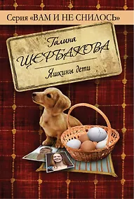 Купить Яшкины дети — Фото №1