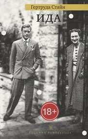 Купить Ида — Фото №1