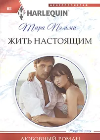 Купить Жить настоящим — Фото №1