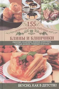 Купить Блины и блинчики — Фото №1