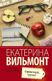 Купить Вильмонт(лучшее/м)Здравствуй, груздь! — Фото №1