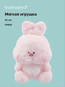 Купить Мягкая игрушка Kawaii Мишка/Зайчик (плюш) (21см) — Фото №1