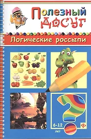Купить Логические россыпи — Фото №1