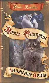 Купить Знамение Луны — Фото №1