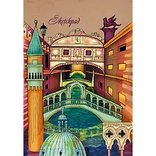 Купить Альбом для эскизов, Канц-Эксмо,Скетчпад А5 (140х200), 40л.  Акварельный город облож. 7БЦ, на спирали — Фото №1