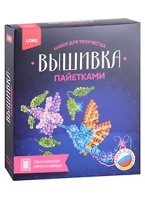 Купить Набор для творчества LORI. Вышивка пайетками "Колибри" — Фото №1