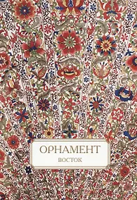 Купить Орнамент. Восток — Фото №1