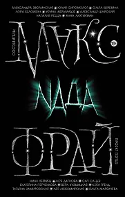 Купить Nада — Фото №1