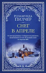 Купить Снег в апреле — Фото №1
