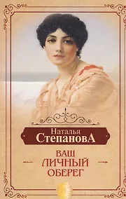 Купить Ваш личный оберег — Фото №1