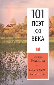 Купить Радуга моя... Радуница… — Фото №1