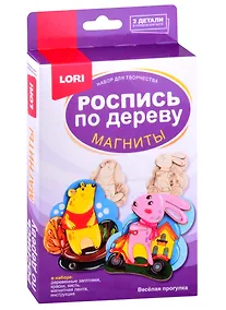 Купить Набор для творчества ТМ LORI Роспись по дереву. Магниты "Весёлая прогулка" — Фото №1