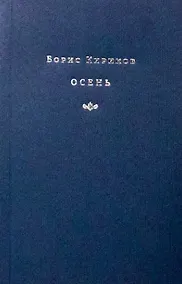Купить Осень — Фото №1