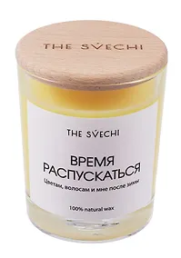 Купить Свеча Время распускаться (желтая) (200мл) (08035) — Фото №1