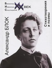 Купить Стихотворения и поэмы — Фото №1