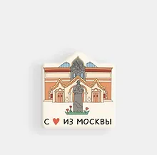 Купить Стикер объемный Москва Третьяковская галерея (1192467) — Фото №1