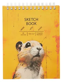 Купить Скетчбук А6+ 40л "Суслик" 100г/м2, мат.ламинация, евроспираль, 7БЦ, офсет — Фото №1