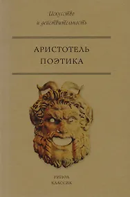 Купить Поэтика — Фото №1