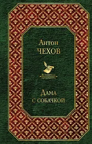Купить Дама с собачкой — Фото №1