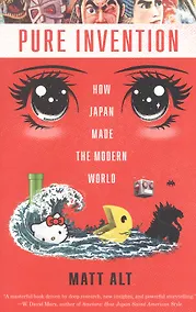 Купить Pure Invention — Фото №1