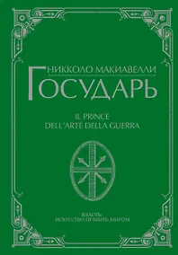 Купить Государь — Фото №1