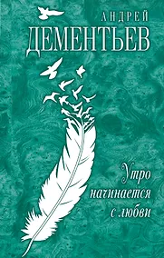 Купить Утро начинается с любви — Фото №1