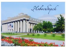 Купить ГС Магнит закатной 55х80мм Новосибирск Театр Цветы (031008мз80006) — Фото №1