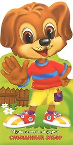 Купить Сломанный забор — Фото №1