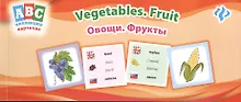 Купить Овощи. Фрукты = Vegetables. Fruit: коллекция карточек — Фото №1