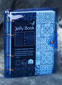 Купить Тетрадь на кольцах в клетку Paper Art, Jelly Book, 120 листов, в ассортименте — Фото №1
