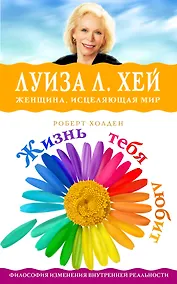 Купить Жизнь тебя любит (оф.2) — Фото №1