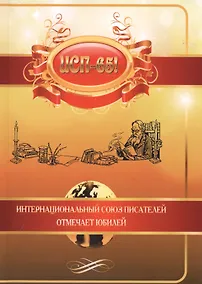 Купить ИСП-65! — Фото №1