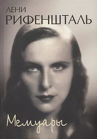 Купить Мемуары — Фото №1